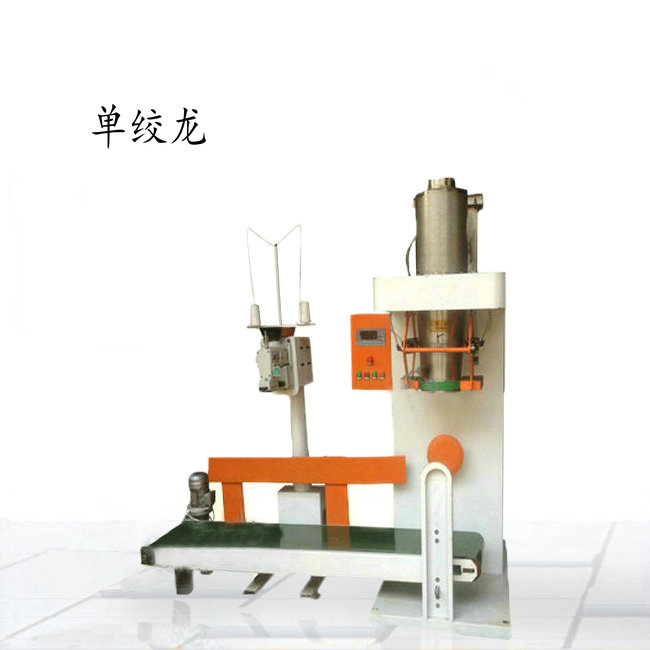 <b>燃料皮帶式電子包裝秤</b>